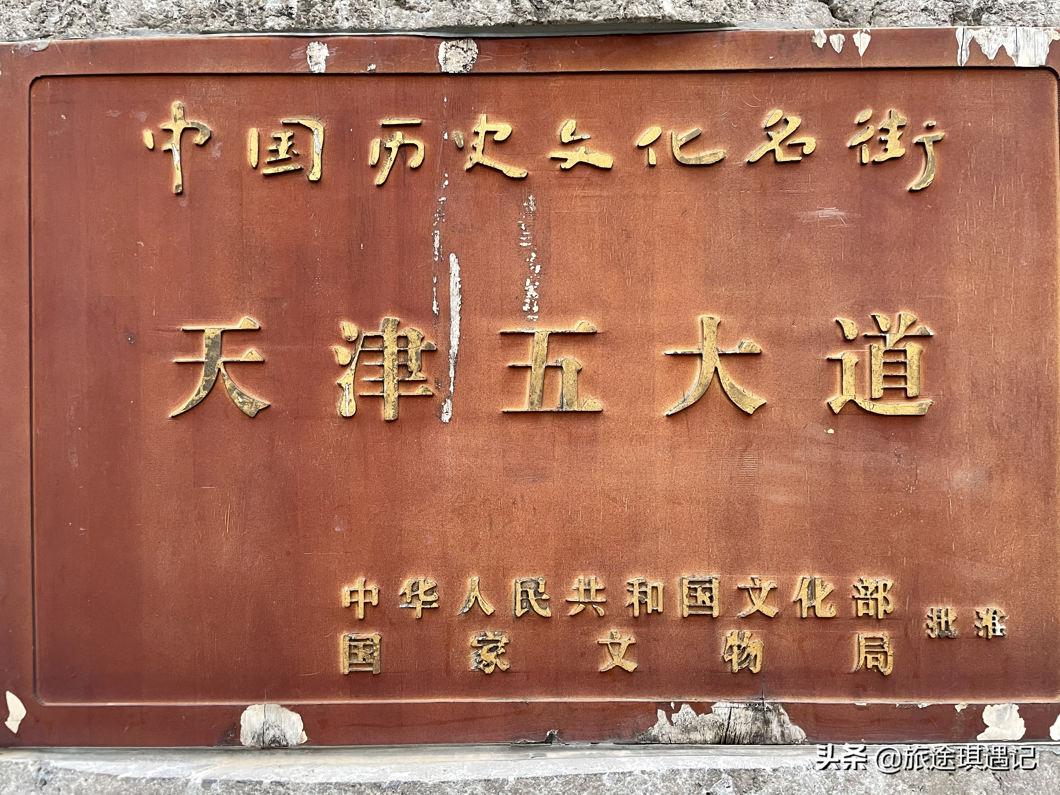 天津年俗游玩攻略图,百年历史看天津参观攻略