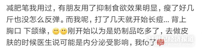 自己打针瘦身,打减肥针专用的笔