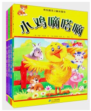 绘本0-1岁朗读,0-1岁孩子绘本阅读