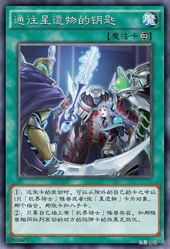 游戏王决斗链接星碑卡,游戏王星杯图文攻略