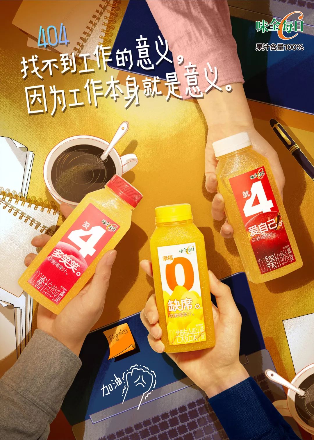 这样说话算数的果汁,还是第一次见!