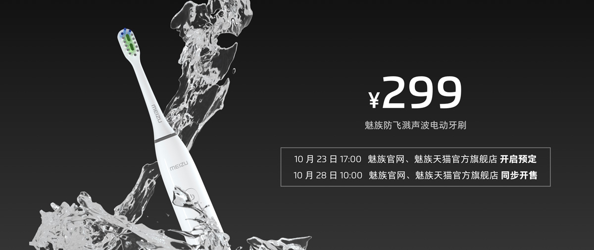 魅族16t和魅族16spro,魅族16t还出不出