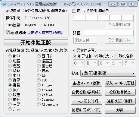 hp涓绘澘瓒呴,hp涓绘澘妗嗘灦鍒朵綔