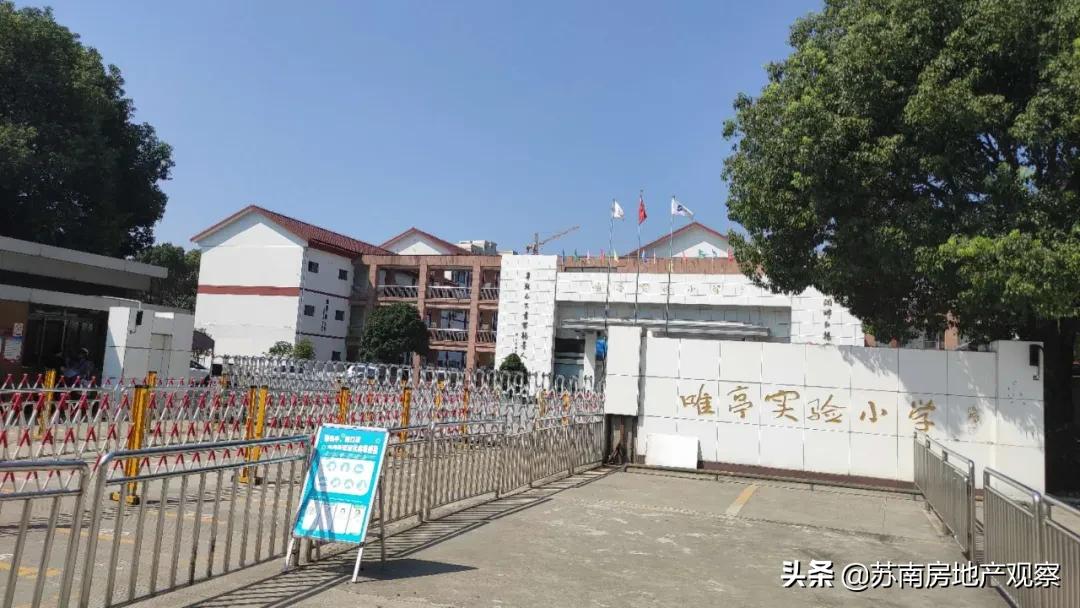 园区唯亭房价现在适合买吗,唯亭房子有升值潜力吗