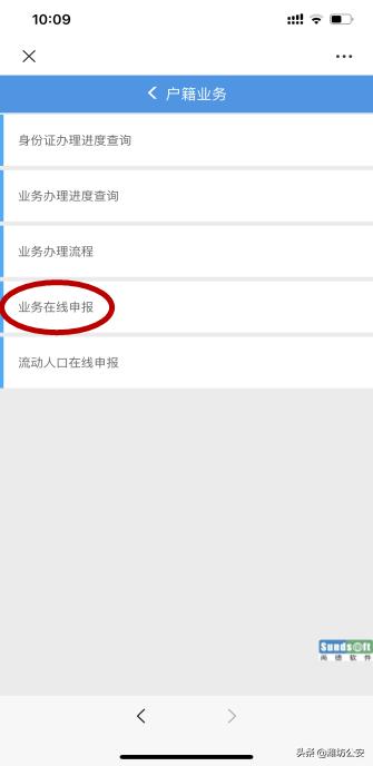 疫情期间群众户籍办理,潍坊户籍网上办理
