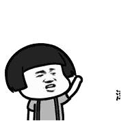 今天你捅鼻子了吗表情包,今天你做题了吗表情包