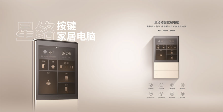 恒大星络智能家居加盟,恒大星络智能家居宣传片