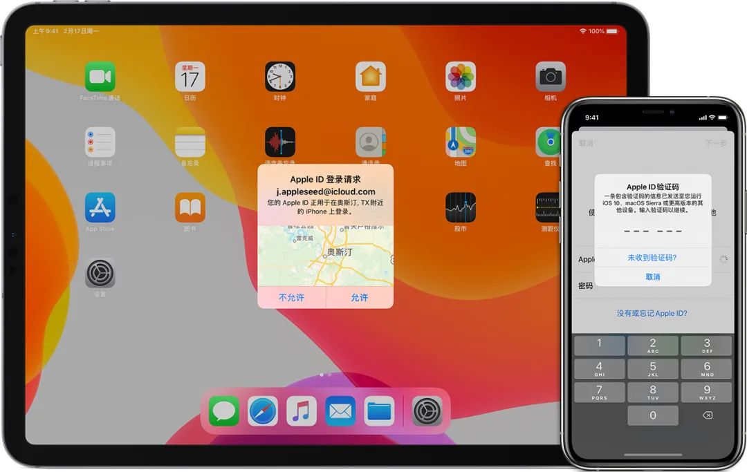 AppleID的双重认证，无脑开就对了