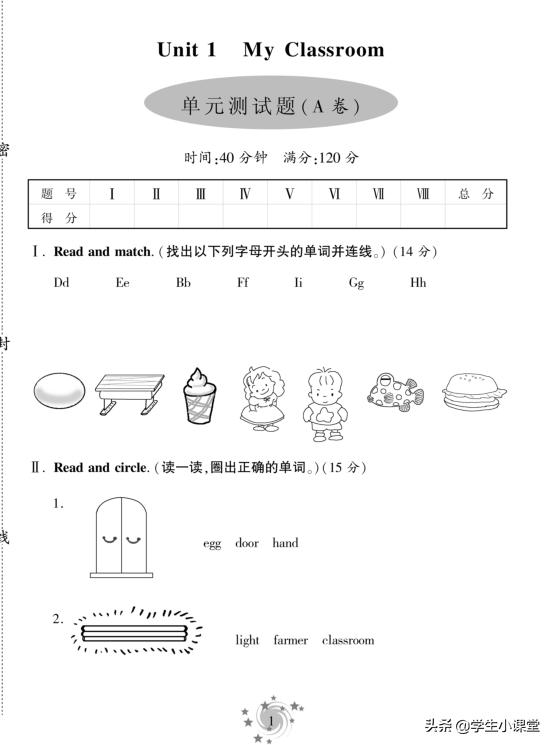 四年级上册英语测试题20套及答案,四年级上册英语试卷答案2021-2022