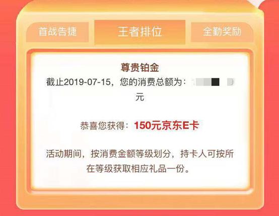 工商银行爱购月月刷奖品怎么领,工行爱购月月刷奖品有收到的吗