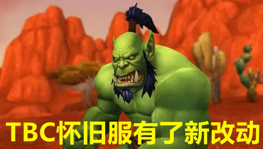 暴雪怀旧服最新蓝贴,暴雪怀旧服蓝贴最新消息