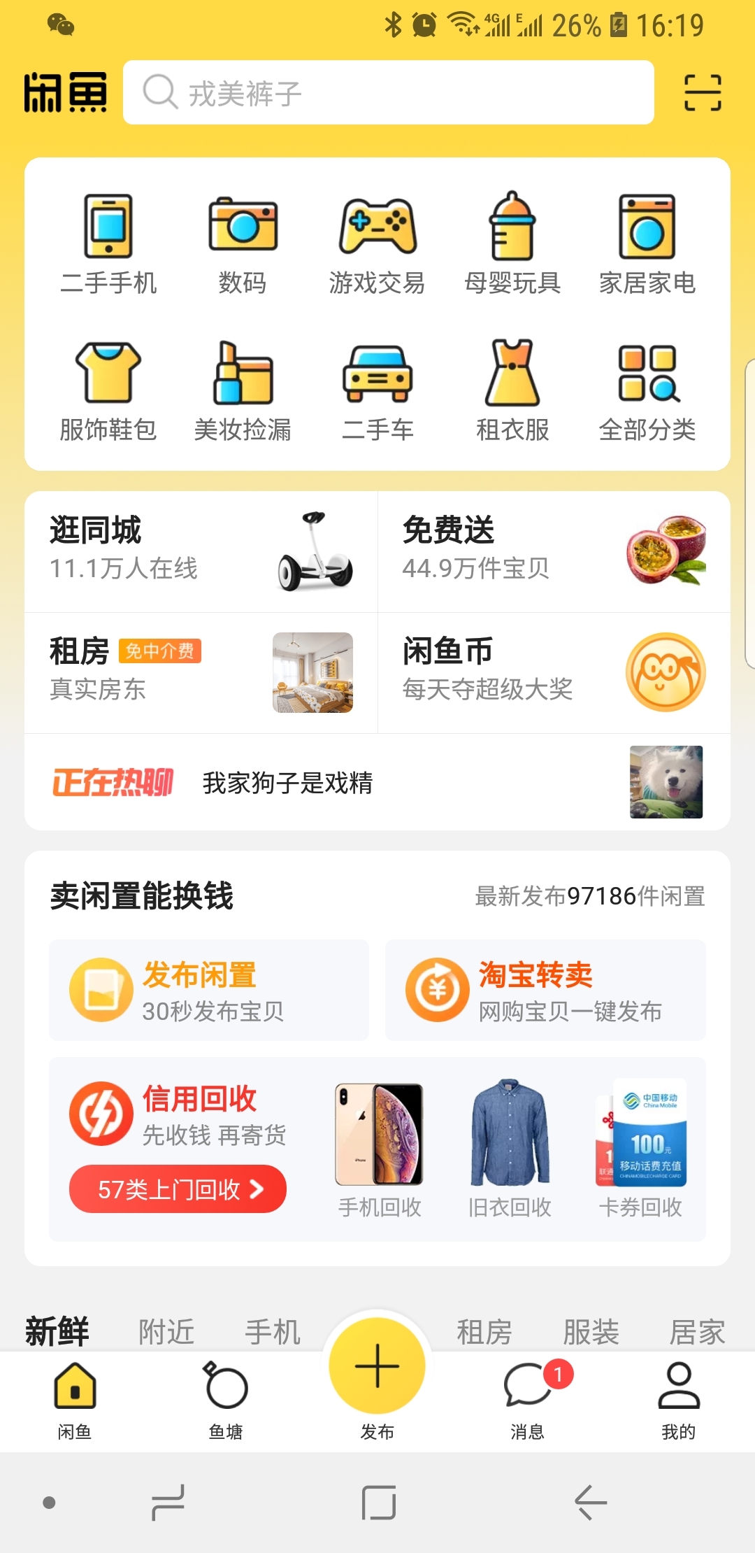 iphone鍦ㄩ棽楸间笂涔拌繕鏄湪瀹樼綉鎹㈣喘,鏃ф墜鏈烘槸鎸傞棽楸艰繕鏄崠缁欐墜鏈哄簵