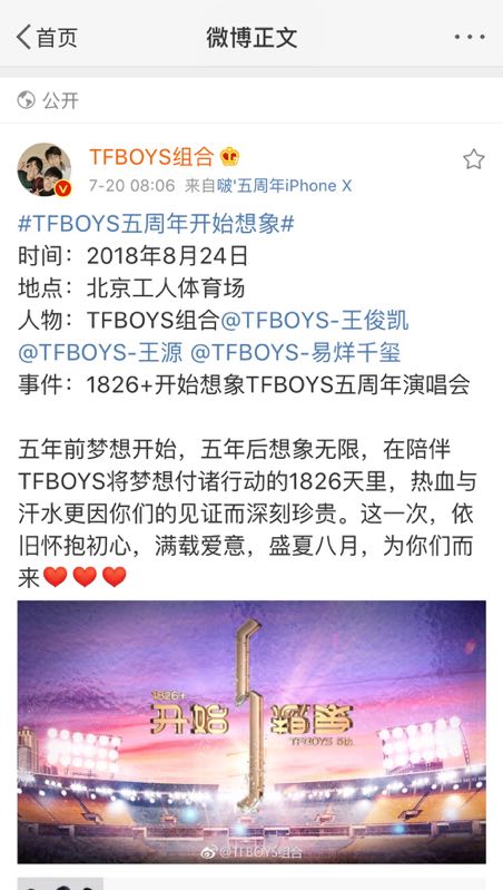 tfboys七年演唱会完整版,tfboys七周年演唱会线上办吗