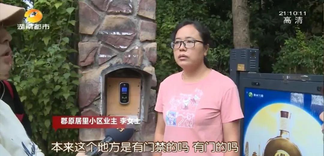 长沙郡原居里事件,长沙郡原居里老小区