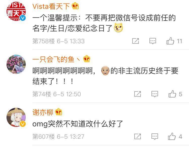 短短2天，微信连出两个“大招”：微信号能改了！另外一个连马化腾也亲自当“测试员”