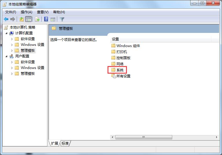 win7系统关不了机怎么解决,win7系统不能关机的解决方法