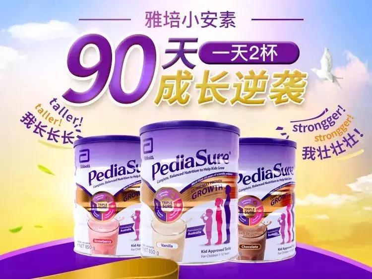 雅培澳洲小安素长高怎么喝,小安素奶粉真的可以长高吗