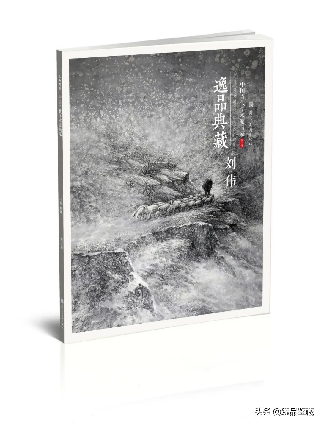 中国美术家协会会员表,中国美术家协会会员画作