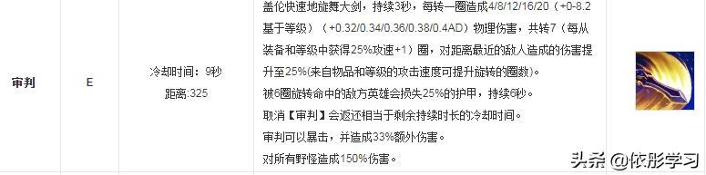 盖伦超强玩法之相位猛冲职业赛,盖伦上单教学打法思路教程