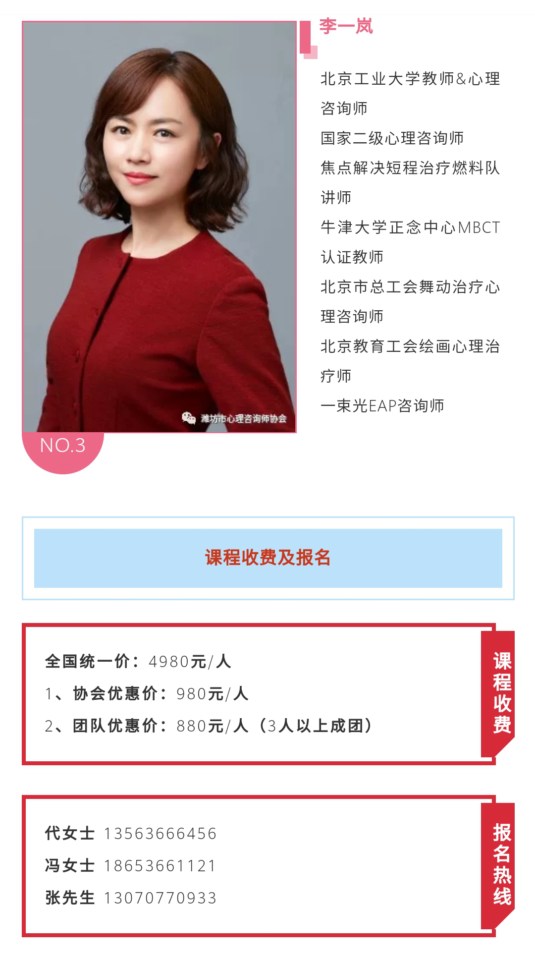 焦点解决短期治疗课程,焦点解决短程治疗是什么