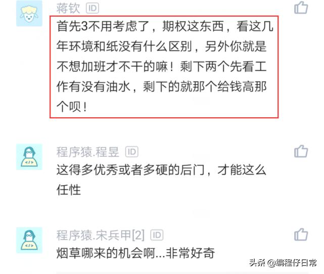 32岁程序员年薪税前26万,33岁程序员年薪45万