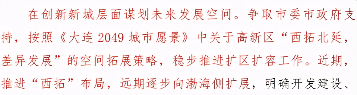 大连甘井子区好不好,大连市甘井子区的优势