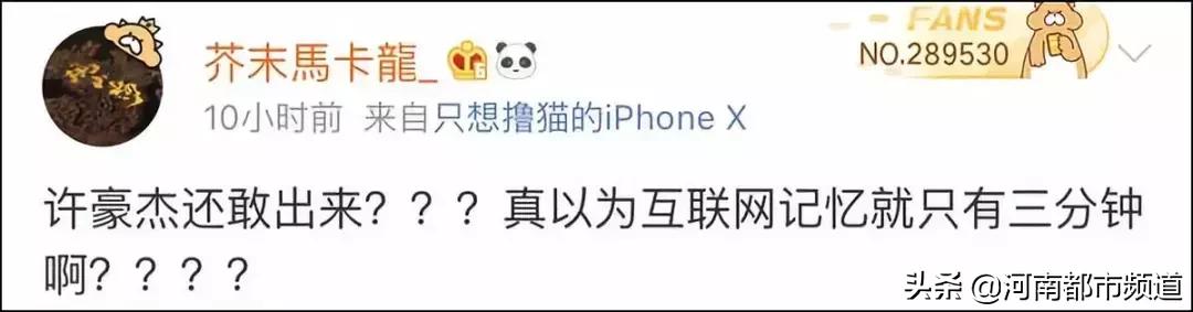 深陷“恋童”争议却不断卷土重来，网络红人许豪杰又开始卖课了