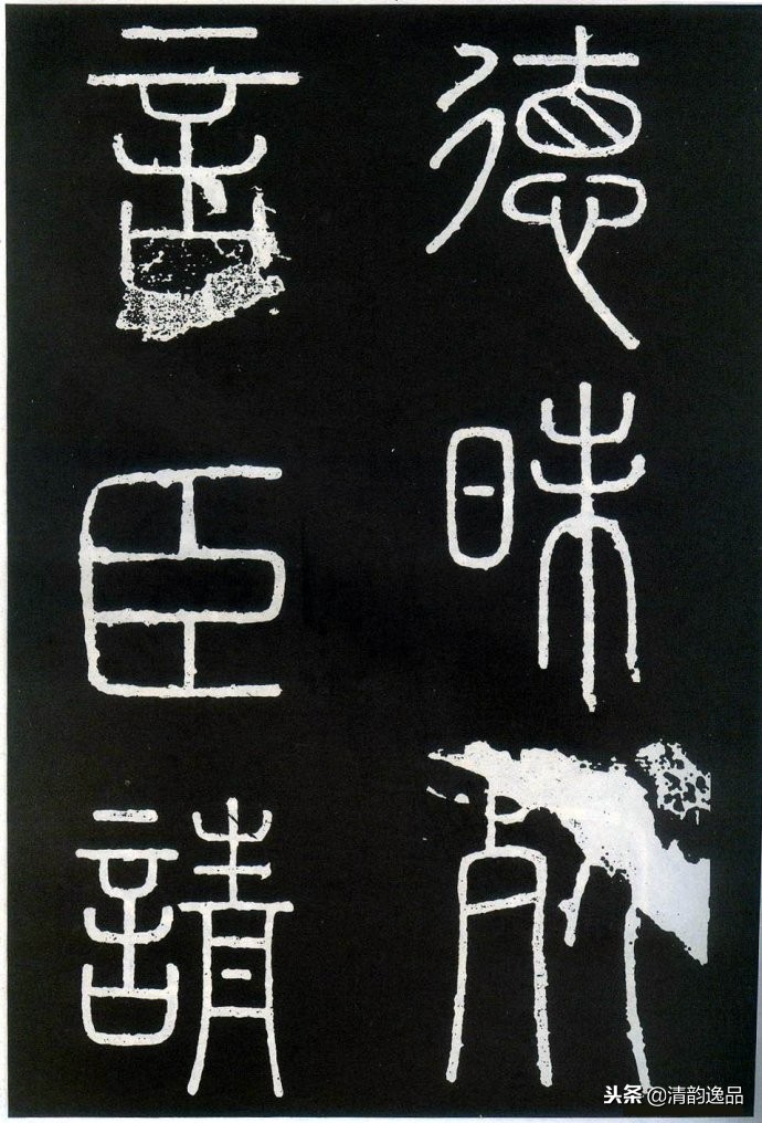 峄山刻石集字译文,峄山刻石原文及翻译