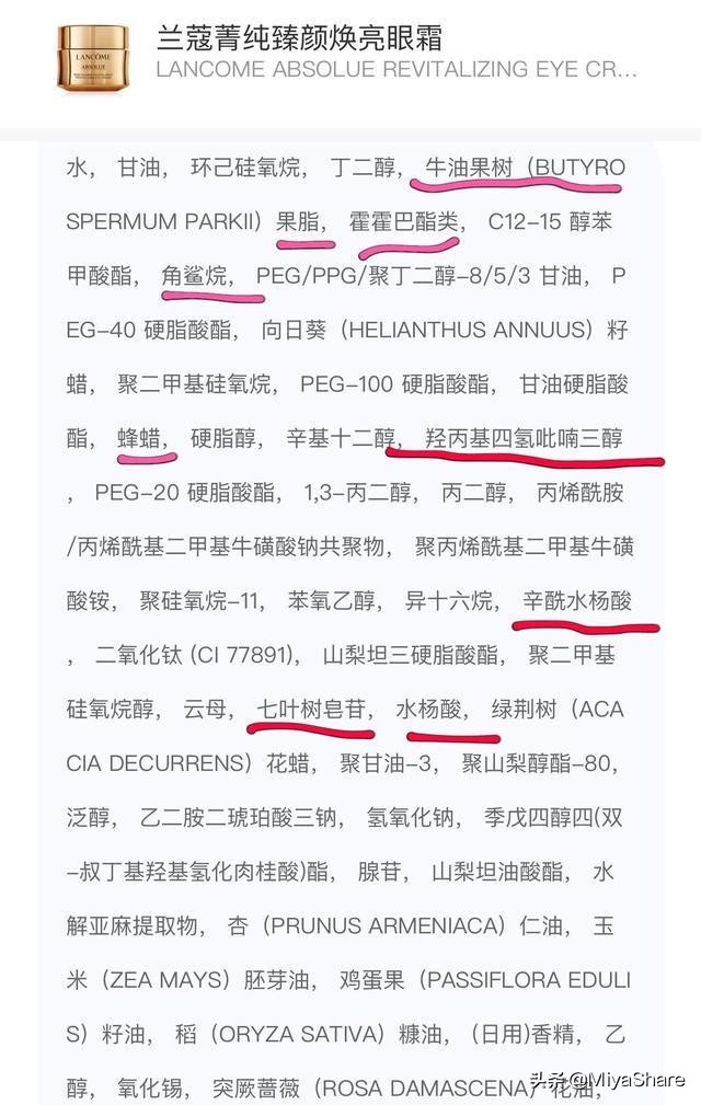 贵妇眼霜细纹干纹推荐,贵妇级抗老眼霜测评