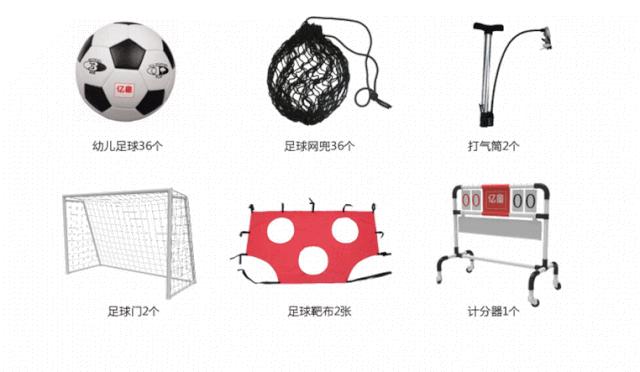 4-8岁少儿足球趣味游戏活动,全国足球特色幼儿园游戏活动指南