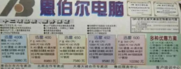 1999年网络生存测试,网络1999年