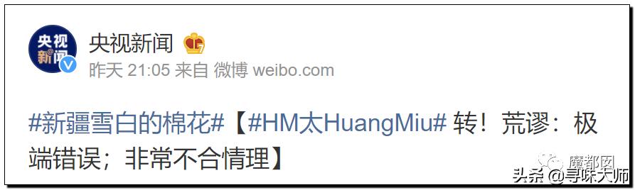 *辱侮**中国！HM、优衣库、ZARA、耐克、阿迪达斯等引公愤