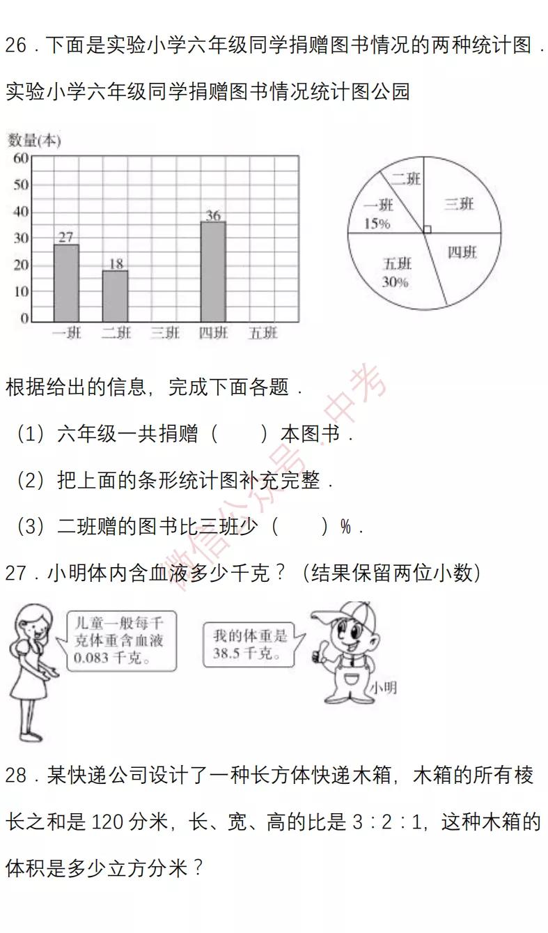 初中数学：七八九年级开学摸底考试卷，参考价值极高，提前打印练