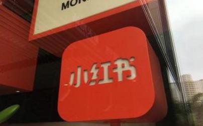 小红书推广营销:精准引流新方法