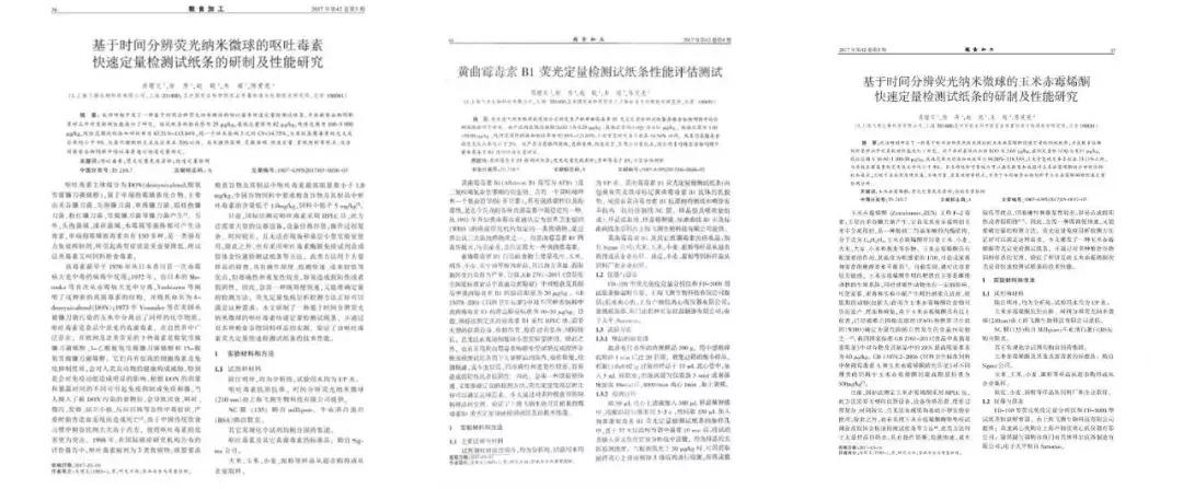 饲料霉菌毒素检测方法标准,常用饲料原料中霉菌毒素风险