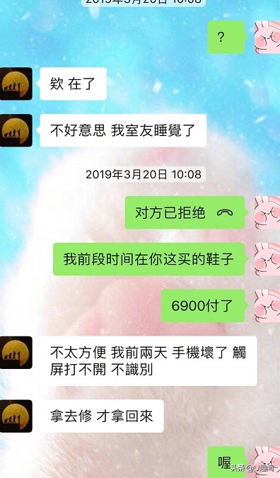 张馨予网购被骗,张馨予带货鞋子