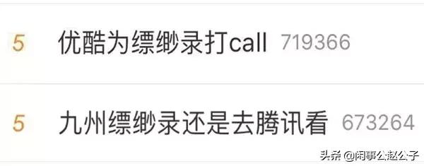 九州缥缈录59集免费看,九州缥缈录看完后看什么