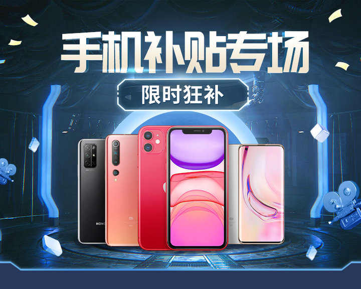 12.12买东西优惠,iphone12特价9.9元