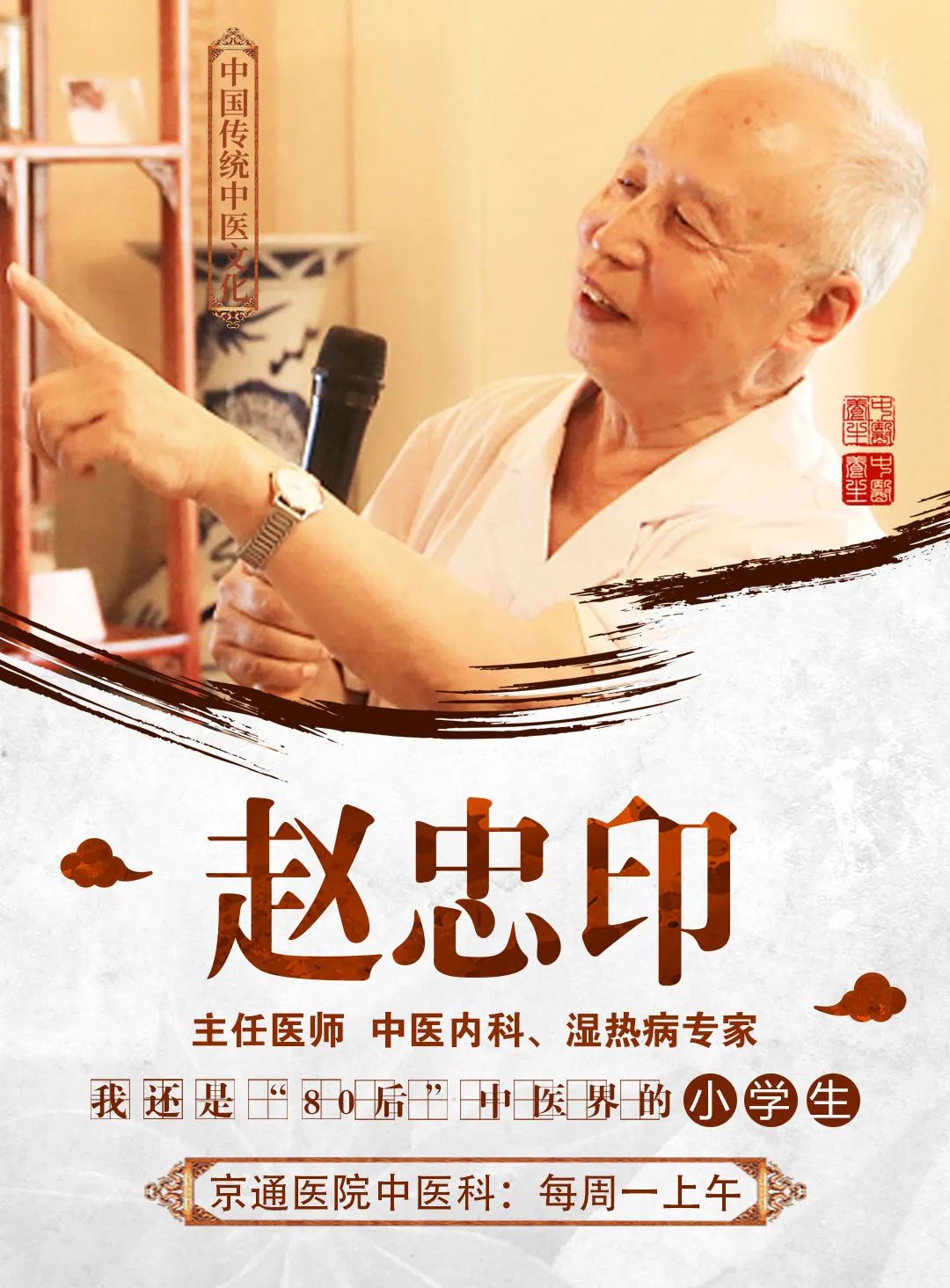 通州好的老中医,北京通州十大老中医