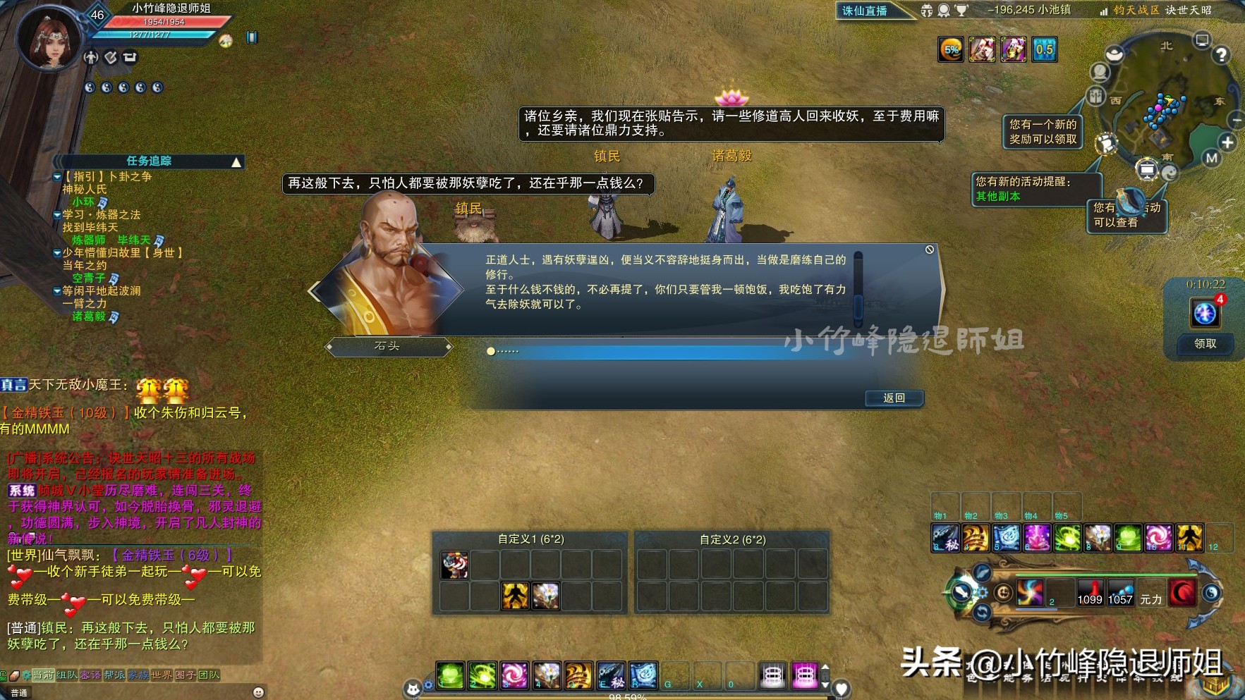 键鼠修仙够味儿吗？论《诛仙3》剧情还原度（四）