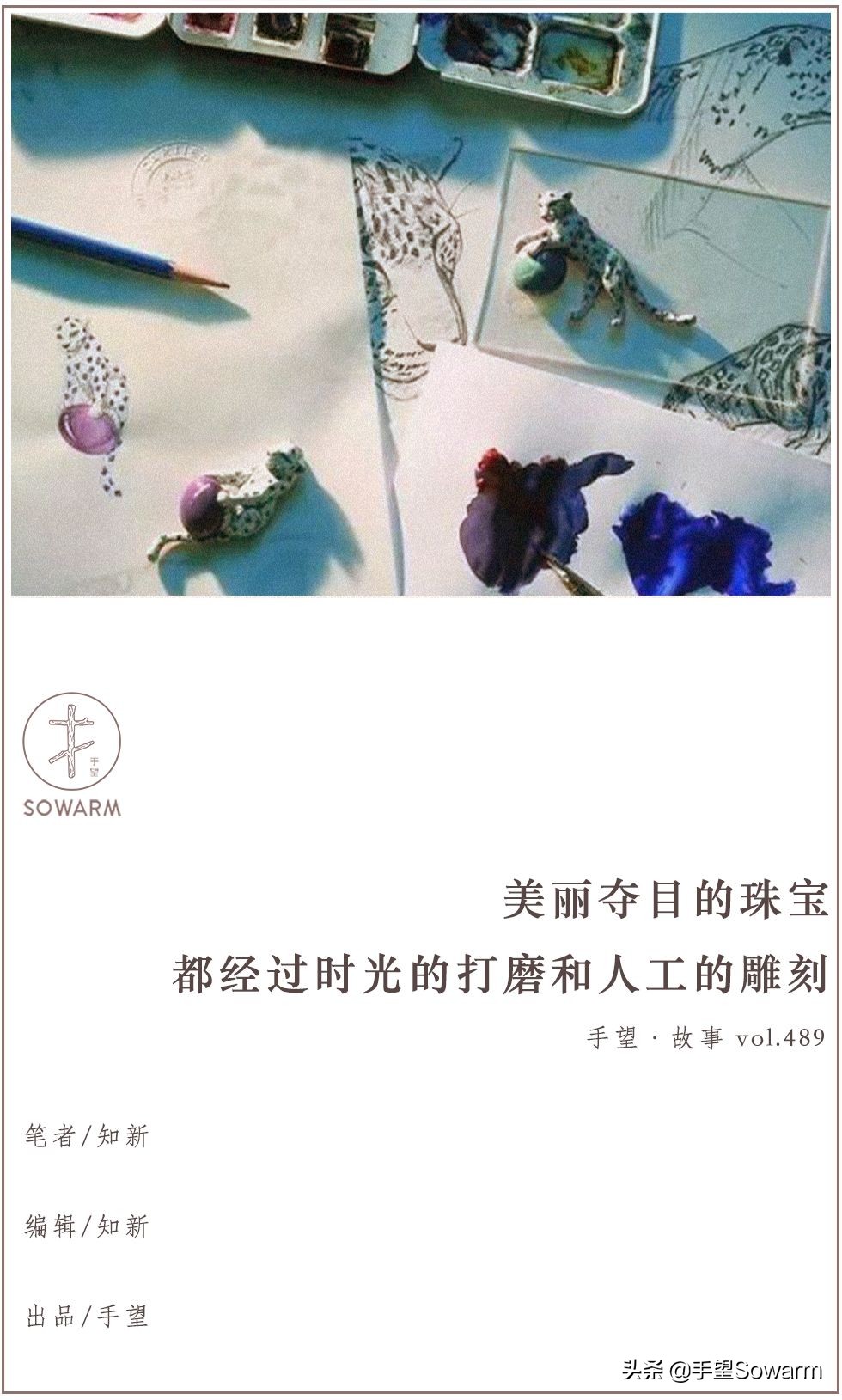 卡地亚故宫珠宝,故宫珠宝卡地亚