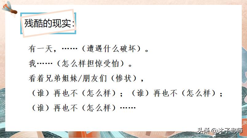 如何写好想象作文的方法,如何教想象作文