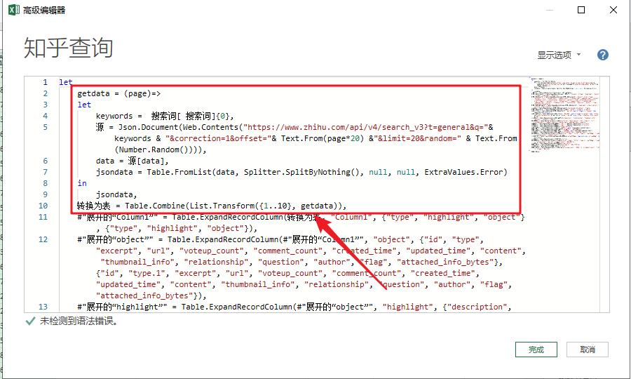 excel网页抓取,excel怎么抓取网站数据
