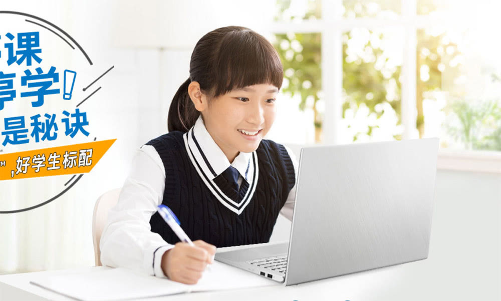 网课怎么上效果好？优秀学生这么做