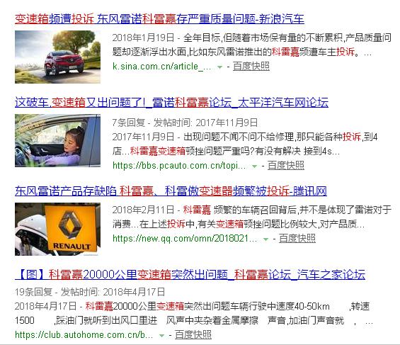 东风雷诺销量,东风销量下滑