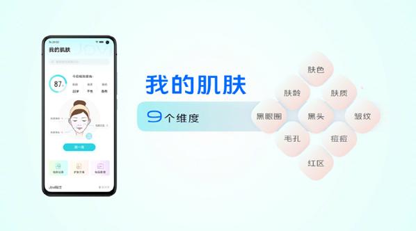 照亮你的美vivos7新品线上发布会,照亮你的美vivo广告完整