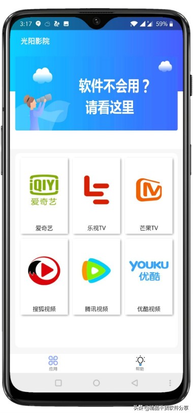光阳影院全网VIP影视优酷/爱奇艺/腾讯等免费看