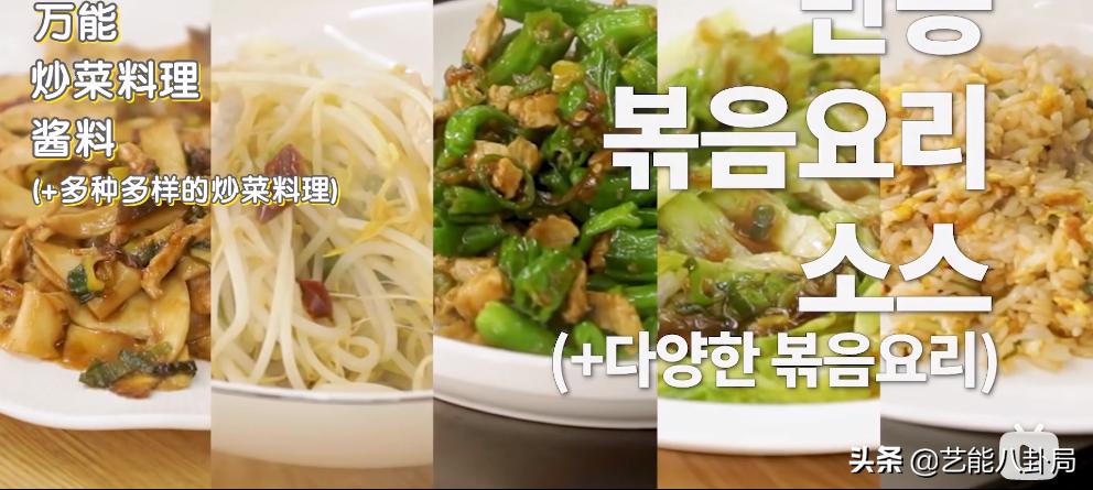 韩综吃美食,韩综三大天王吃中餐