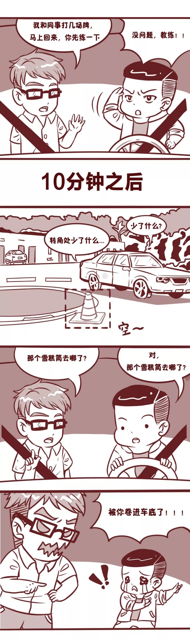 考驾照太难了粤语,考驾照太难不想考能不能退点钱