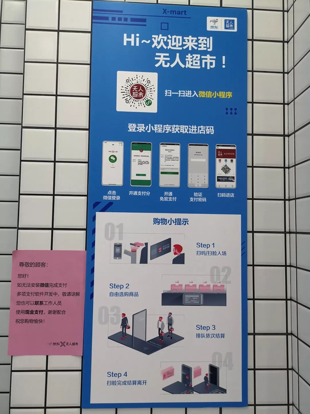 京东无人超市有没有什么弊病,京东无人超市的弊端